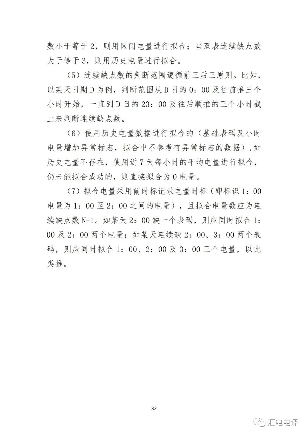 定了！廣東8月進(jìn)行電力現(xiàn)貨全月結(jié)算試運(yùn)行