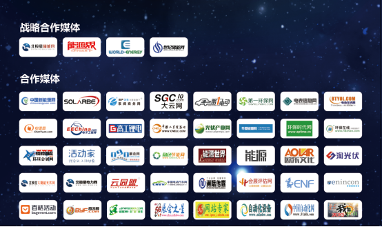 7thGES丨2020第七屆中國(guó)國(guó)際光儲(chǔ)充大會(huì)已圓滿落幕