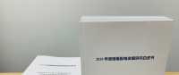 2020年增量配電研究白皮書：河南、云南、山西、浙江、江蘇五省區(qū)改革推動(dòng)成效顯著