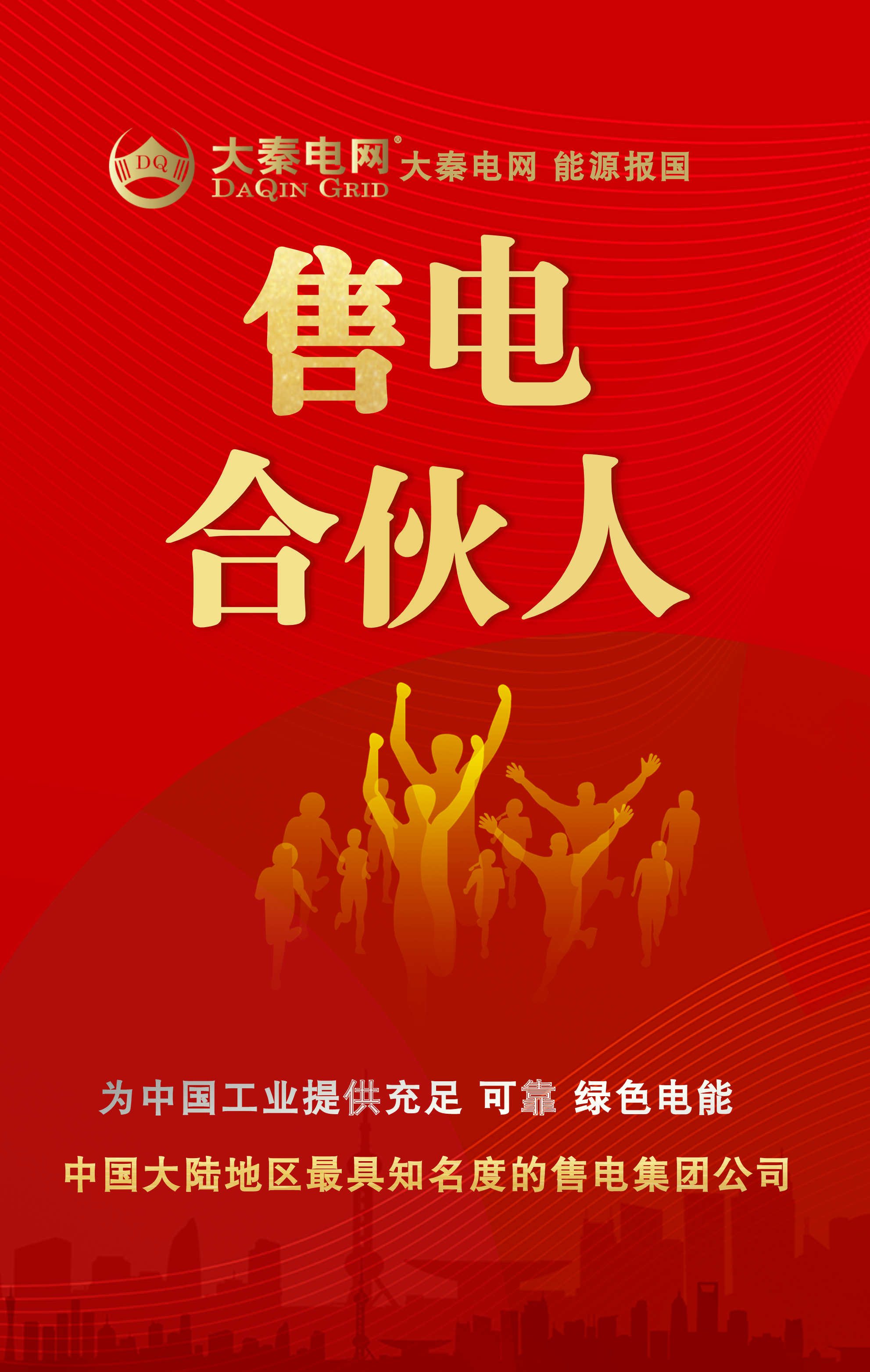 目錄電價逐漸終結(jié)，競價時代打開