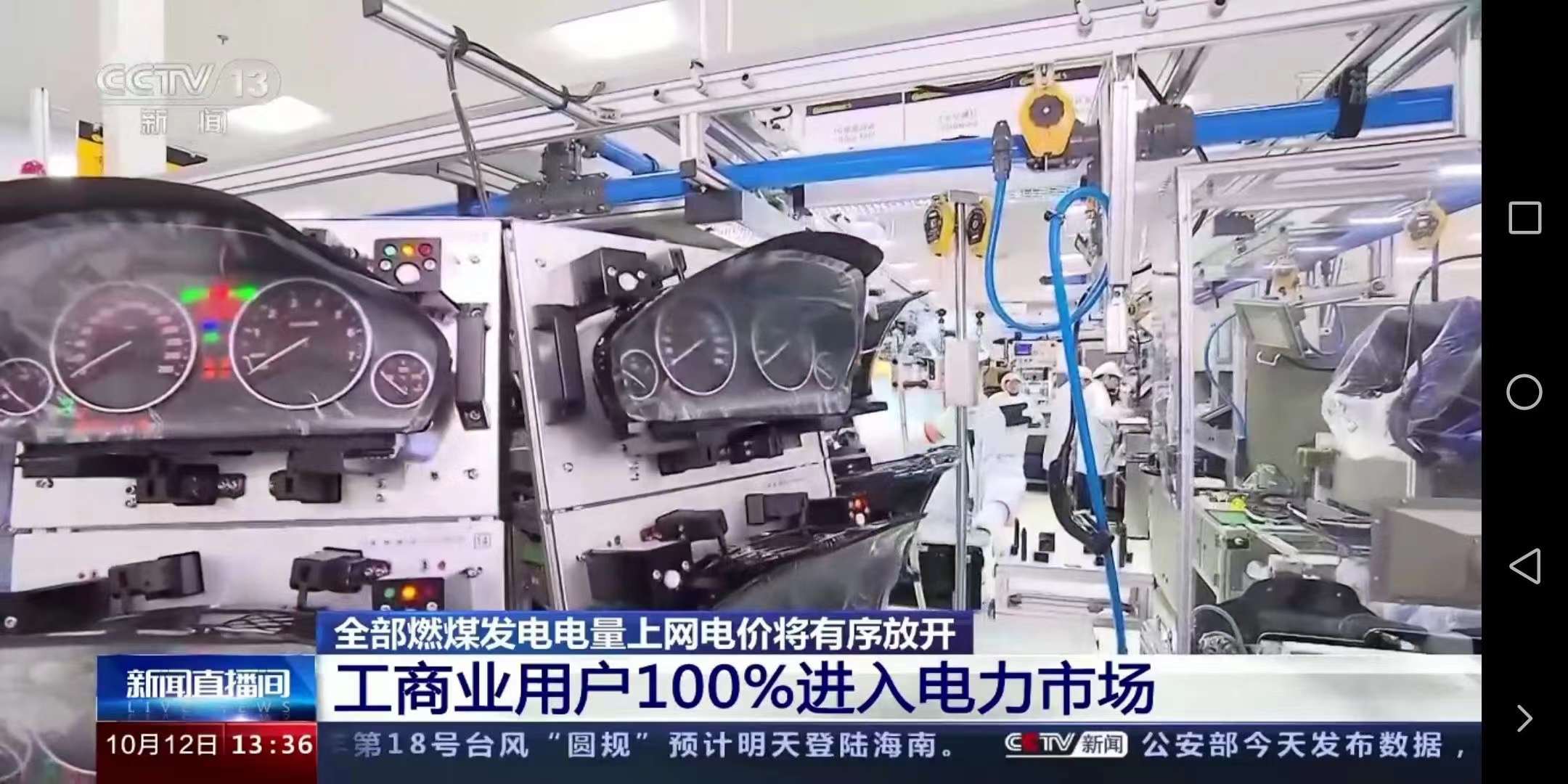 今日！全面取消工商業(yè)目錄銷售電價(jià)！