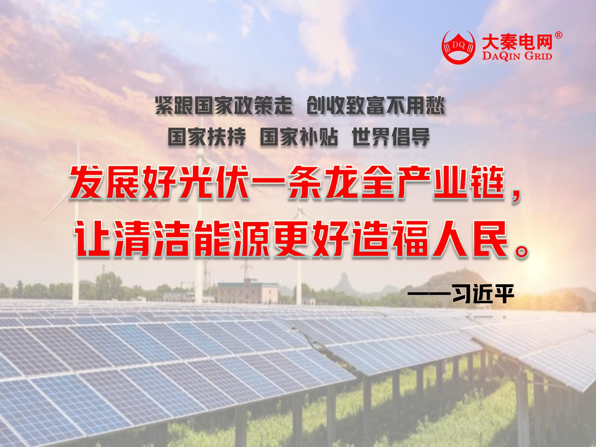 新能源光伏合伙人計劃，尋貴州有工廠屋頂資源合作