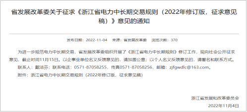 【電改新思維】電力零售交易市場何去何從？