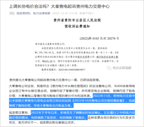 【電改新思維】電力零售交易市場(chǎng)何去何從？