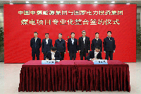 國資委官宣：<font color=