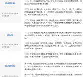 電力現(xiàn)貨市場(chǎng)“基本法”落地 與征求意見(jiàn)有何異同？