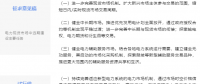 電力現(xiàn)貨市場“基本法”落地 與征求意見有何異同？