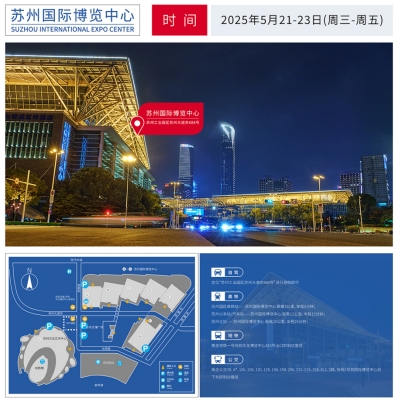 國際高性能復(fù)合材料展覽會